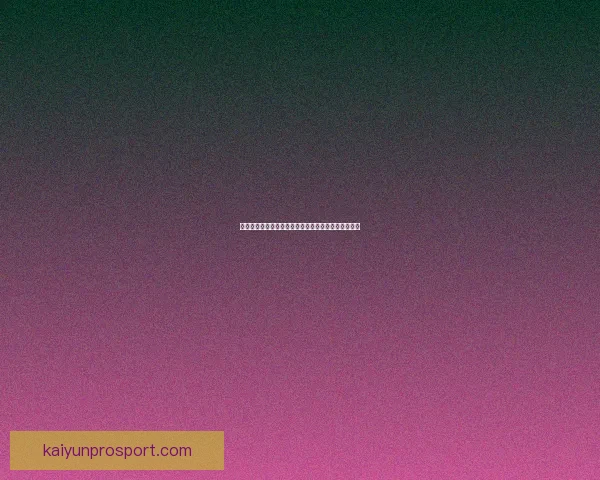 世界杯胜负竞猜全解析策略技巧助你精准锁定赛果方案