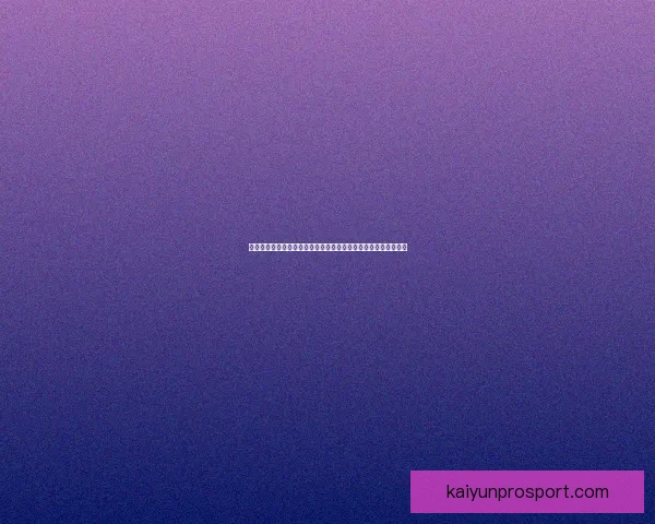 围绕二零二六世界杯淘汰赛赛程解析强队对决晋级路线与冠军悬念