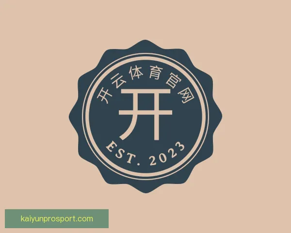 认识开云体育官网